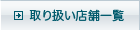 舵X܈ꗗ