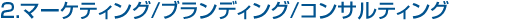 2.}[PeBOuhR~jP[V