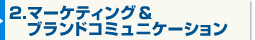 2.}[PeBOuhR~jP[V