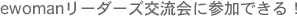 ewoman[_[Y𗬉ɎQłI