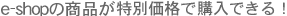 e-shop̏iʉiōwł郆jo[VeBɓʉiōwłI