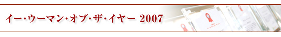 C[EE[}EIuEUEC[2007