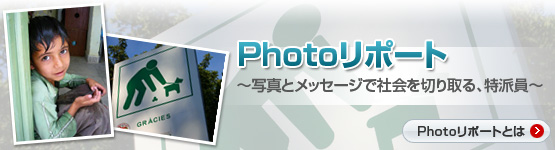 Photo|[g