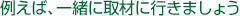 Ⴆ΁AꏏɎނɍs܂傤