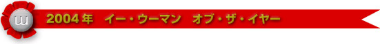 2004N@C[EE[}@IuEUEC[