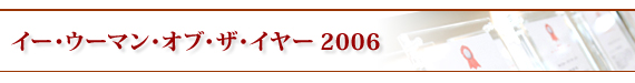 C[EE[}EIuEUEC[2006