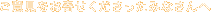 ӌ񂹂݂Ȃ
