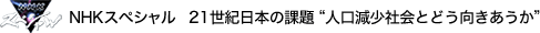 NHKXyV21I{̉ۑglЉƂǂh