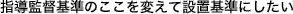 wē̂ςĐݒuɂ