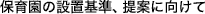 ۈ牀̐ݒuAĂɌ