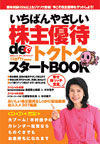 ʐ^Fw΂₳DdegNgNX^[gBOOKx